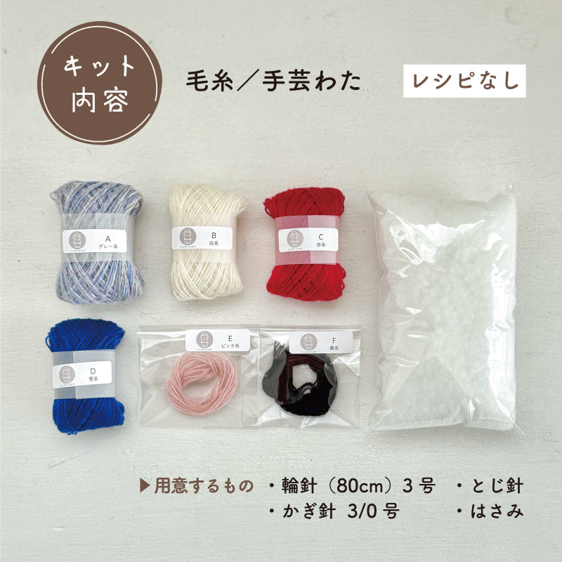 【あみぐるみキット】_《カフェのねこ店長》byツムギコウボウ(kit-0088)