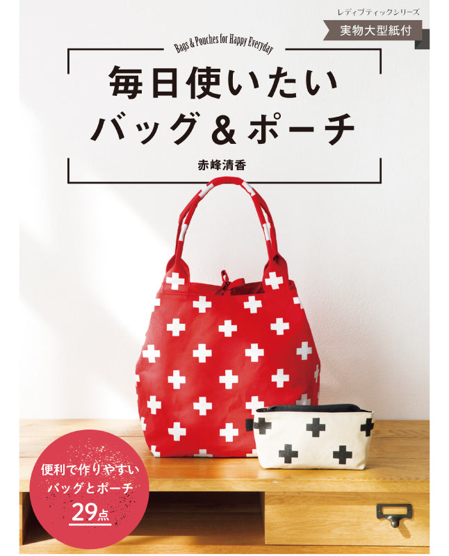 【生地】10号パラフィン帆布カットクロス_クロス柄〈Navy Blue Closet〉(kit-0093)