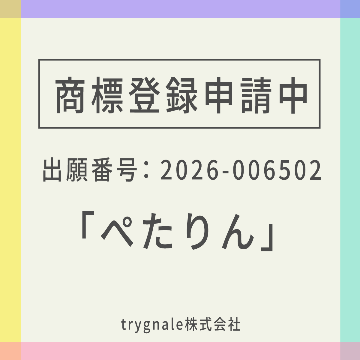 【シール】シール液 ぺたりん 大容量25g(sh-0001)