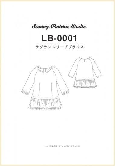 【型紙】ラグランスリーブブラウス(LB-0001)