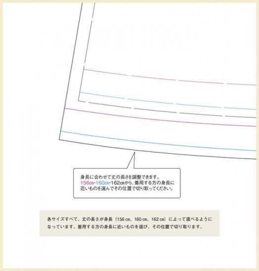 【型紙】高橋恵美子デザイン手ぬいのローブコート(EC-0006)