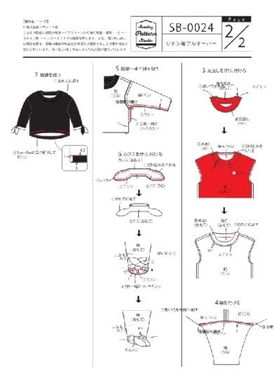 【型紙】リボン袖プルオーバー Designed by Michiyo Ito(SB-0024)