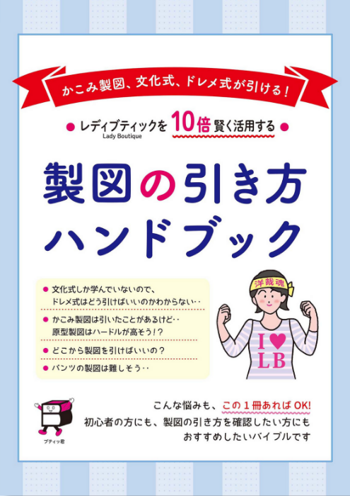 【冊子/送料無料】製図の引き方ハンドブック(LB-0010)