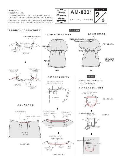 【型紙】ドルマンスリーブの割烹着(AM-0001)