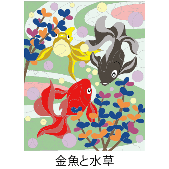 【DL塗り絵】金魚と水草