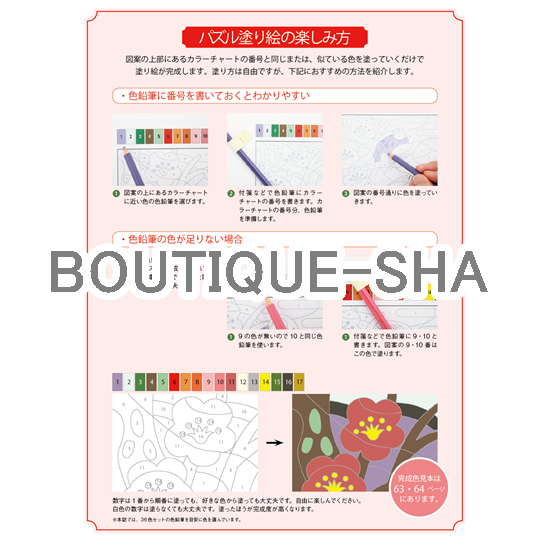 【DL塗り絵】朝顔とトンボ