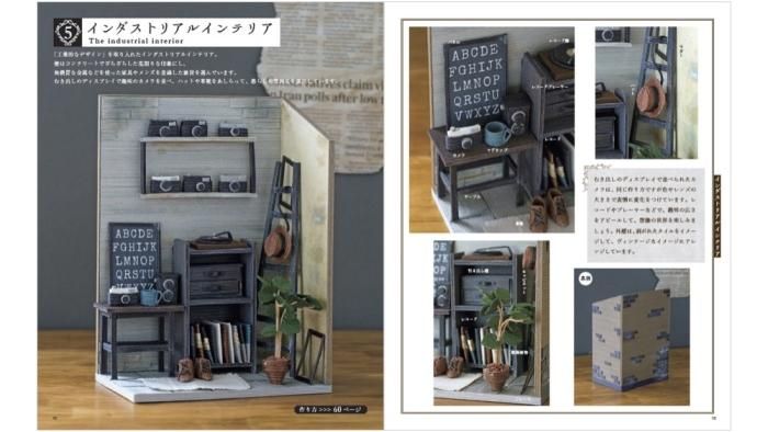 【書籍】紙バンドで楽しくミニチュアの世界(S8277)