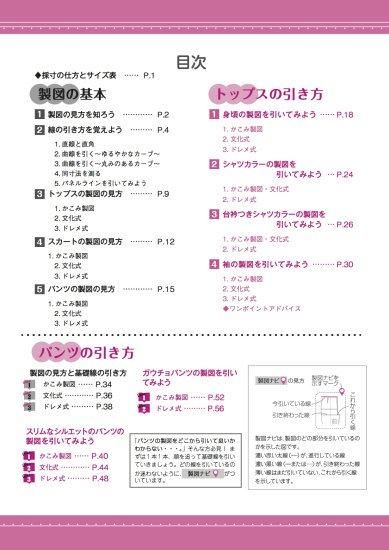 【書籍】製図の引き方ハンドブック(S2300)