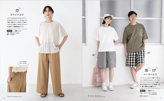 【書籍】ゆったりおしゃれな大人服(S8282)