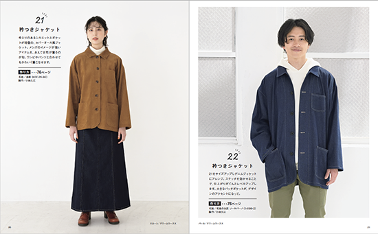 【書籍】ゆったりおしゃれな大人服(S8282)