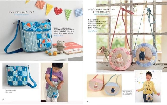 【書籍】パッチワークで作るベビー&キッズの贈りもの(S8292)