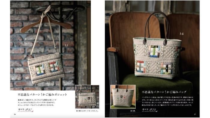 【書籍】柴田明美 プレゼントしたくなるパッチワーク(S8299)