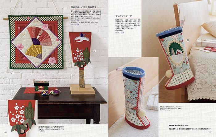 【書籍】パッチワーク教室特別号 四季折々のキルトとお役立ち小物(S8323)