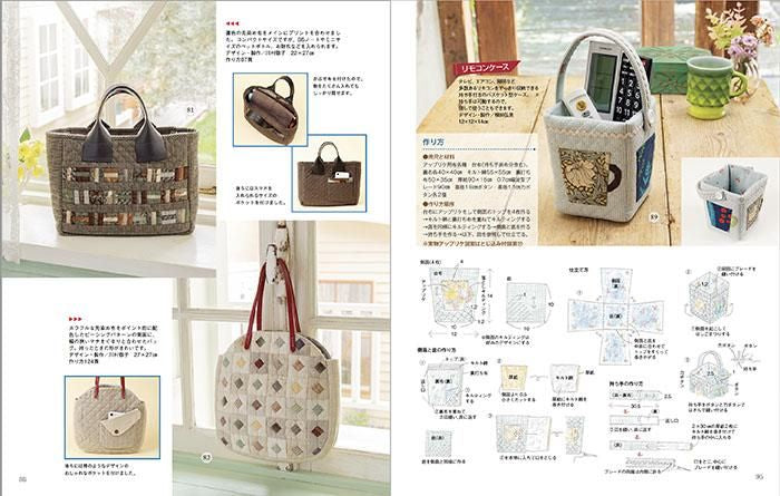 【書籍】パッチワーク教室特別号 四季折々のキルトとお役立ち小物(S8323)