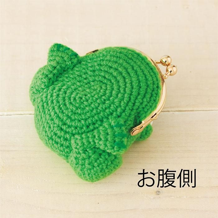 【DL編み物】あみぐるみ/カエルのがま口 Design by Ikuko Saito(DLknit0016)