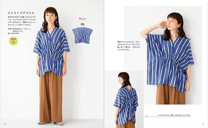 【書籍】改訂版 まっすぐ縫いで作る服(S8344)