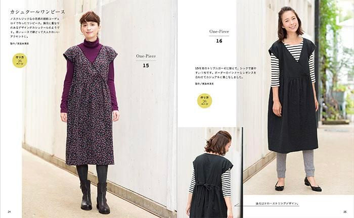 【書籍】改訂版 まっすぐ縫いで作る服(S8344)
