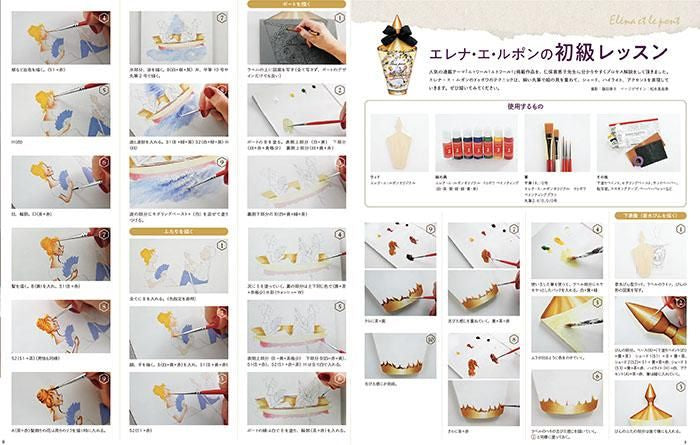 【書籍】ペイントフレンド Vol.50 (S8349)