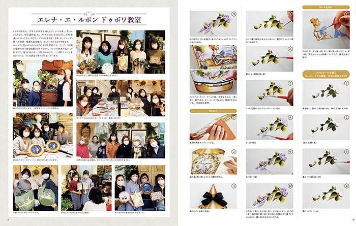 【書籍】ペイントフレンド Vol.50 (S8349)