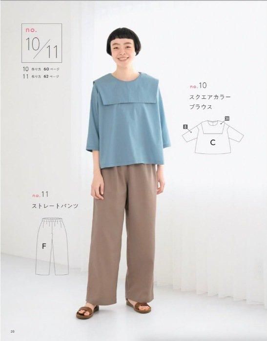 【書籍】型紙を自分好みに組み合わせる 私だけの服(S8380)