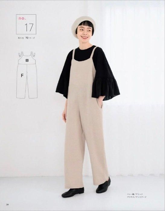 【書籍】型紙を自分好みに組み合わせる 私だけの服(S8380)
