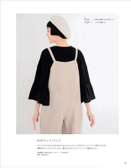 【書籍】型紙を自分好みに組み合わせる 私だけの服(S8380)