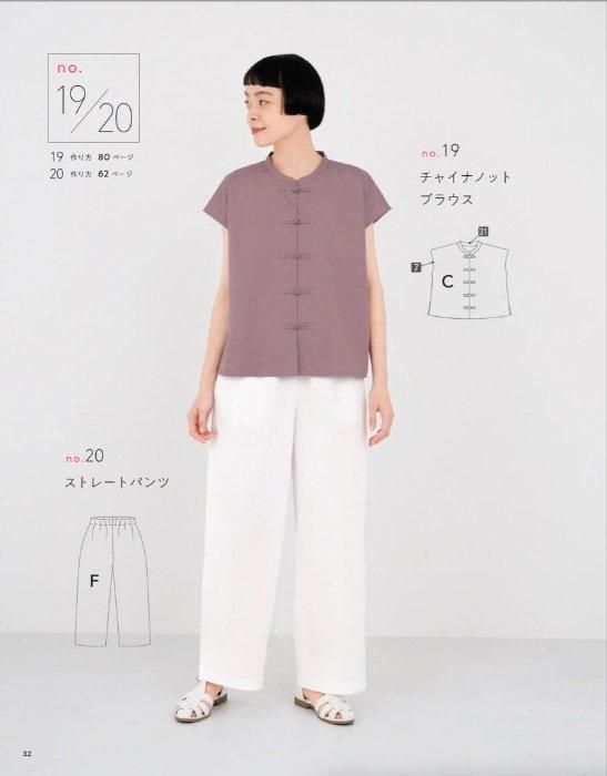 【書籍】型紙を自分好みに組み合わせる 私だけの服(S8380)