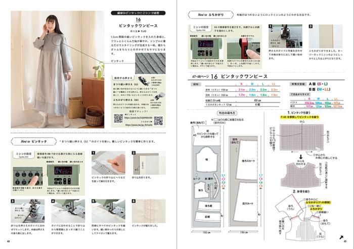 【書籍】JANOME ミシン使いこなしBOOK(S8395)