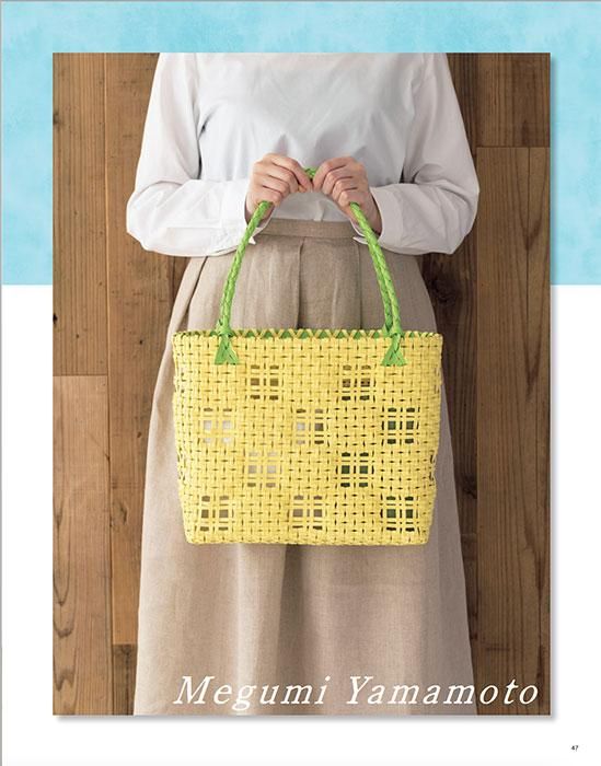 【書籍】みんなの紙バンド雑貨 vol.10(S8399)