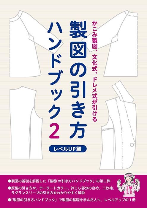 【冊子/送料無料】製図の引き方ハンドブック2 レベルUP編(LB-0012)