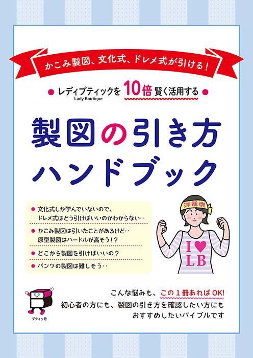 【型紙】製図はじめてさんのためのスタート3点セット(kit-0004)