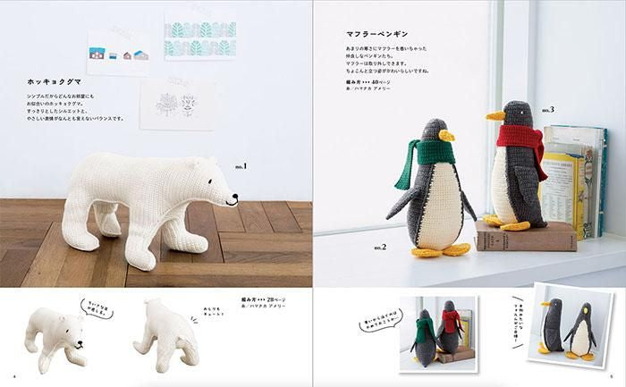 【書籍】ぬいぐるみ みたいな「あみぐるみ」(S8431)