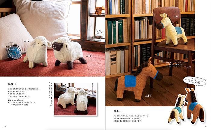 【書籍】ぬいぐるみ みたいな「あみぐるみ」(S8431)