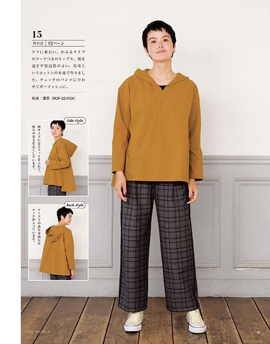 【書籍】大人のかんたんソーイング2023-2024秋冬(S8452)