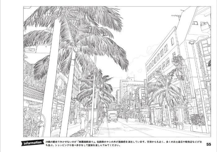 【書籍】62都市を旅する 世界の街歩き写真塗り絵(M1709)