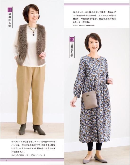 【書籍】60代からのソーイング vol.12(S8470)
