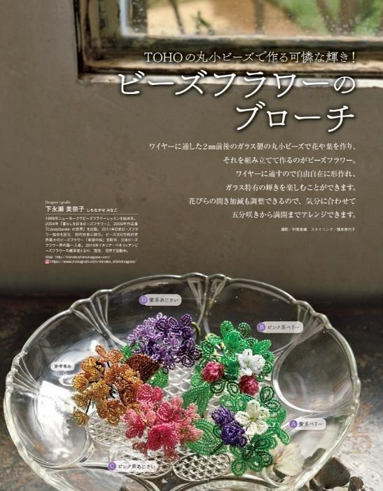 【書籍】ビーズfriend2024年冬号Vol.81(552401)