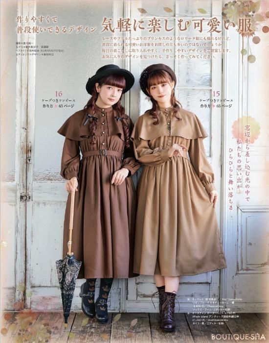 【書籍】乙女のソーイングBOOK18(S8474)