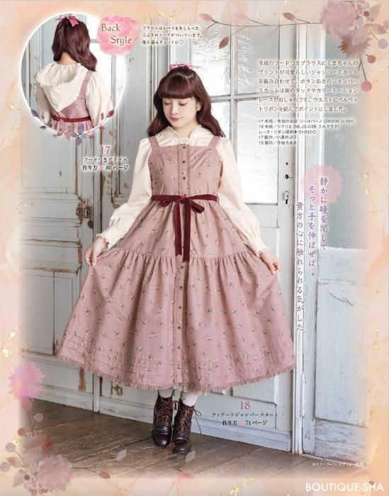 【書籍】乙女のソーイングBOOK18(S8474)