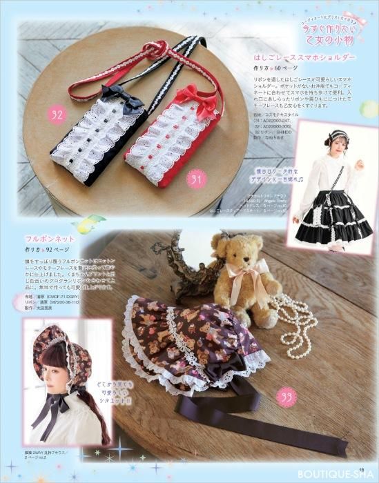 【書籍】乙女のソーイングBOOK18(S8474)