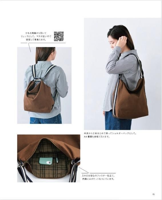 【書籍】お気に入りが見つかる ハンドメイドのバッグ(S8477)