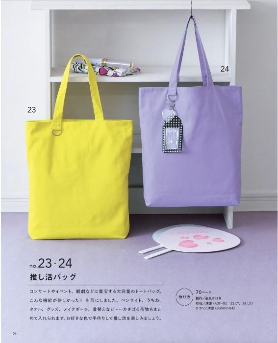 【書籍】お気に入りが見つかる ハンドメイドのバッグ(S8477)