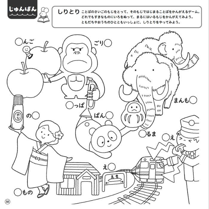 【書籍】こどもぬりえ あそびながら まなブック(M1715)