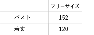 【型紙】カシュクール風ワンピース(SB-0082)