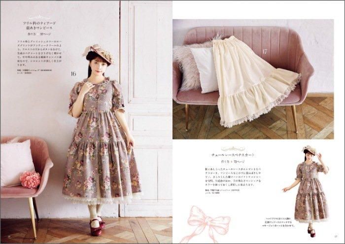 【書籍】青木美沙子のソーイングブック(S8492)