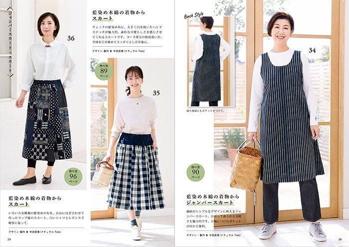 【書籍】とっておきのリメイク服(S8501)
