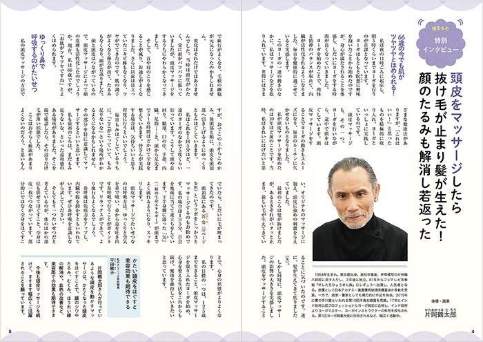 【書籍】頭をもむと不調が消える!顔も髪も若返る! 新装版(M1727)
