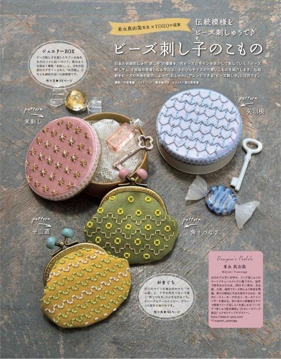 【書籍】ビーズfriend2024年春号Vol.82(552404)