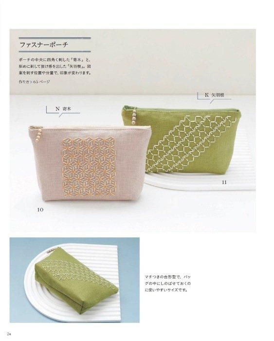 【書籍】はじめてのビーズ刺し子(S8498)