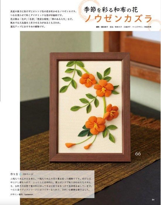 【書籍】和布ソーイング vol.22(S8509)